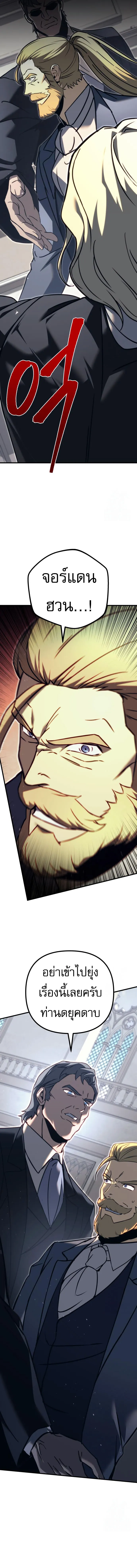 Regressor of the Fallen family ตอนที่ ตอนที่ 70 รูปที่ 10