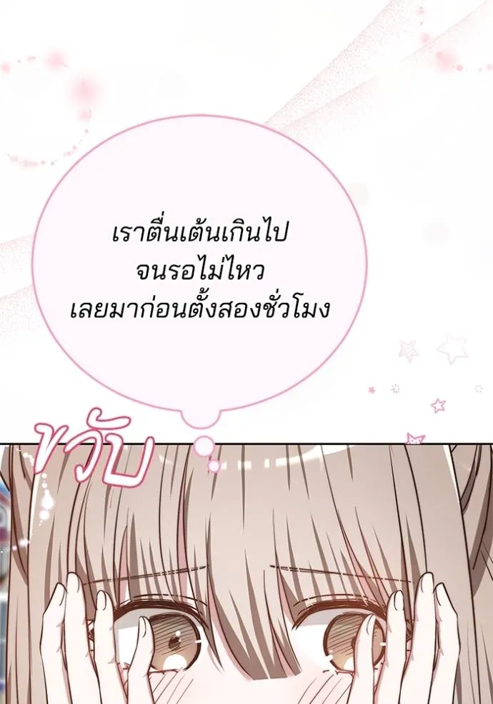 เจ้าสาวอัคนีดำ ตอนที่ 61 รูปที่ 64