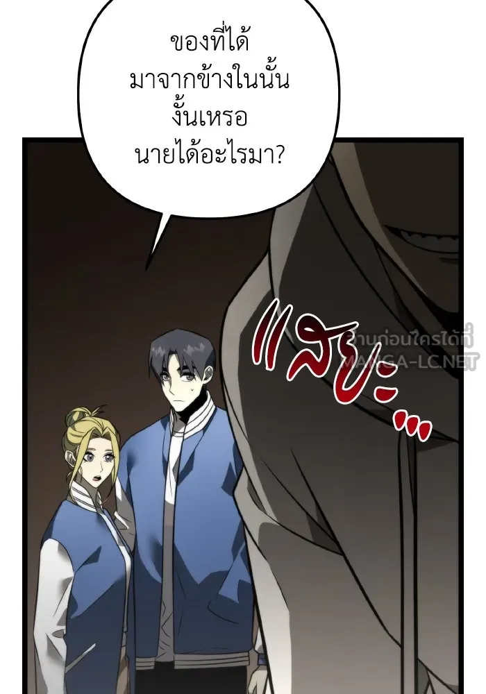 การแข่งขันของผู้เกิดใหม่ ตอนที่ 12 รูปที่ 54