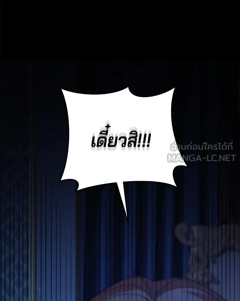 ถ้าเป็นนางร้าย ขอตายดีกว่า ตอนที่ 13 รูปที่ 126