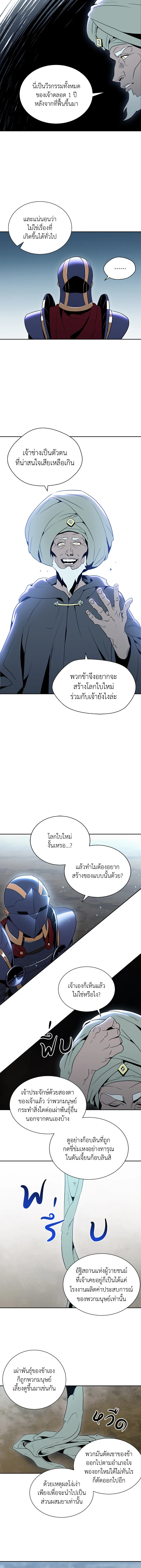 พลทหารโครงกระดูกผู้ม ตอนที่ 42 รูปที่ 8