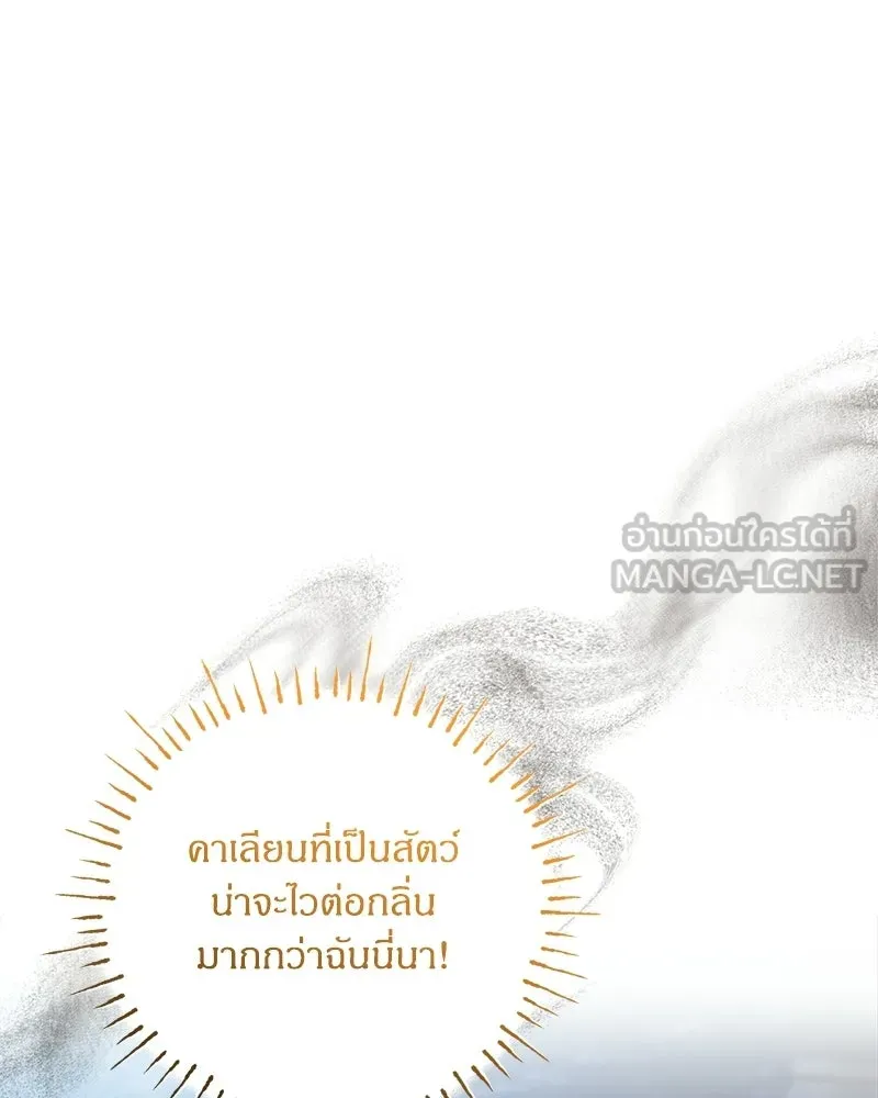 จุ๊บรัก คุณหมาป่า ตอนที่ 6 รูปที่ 3