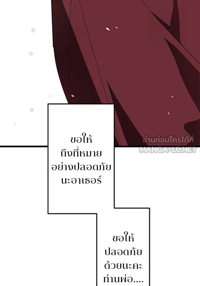 โคตรอาวุธลับ ตอนที่ 10 รูปที่ 140