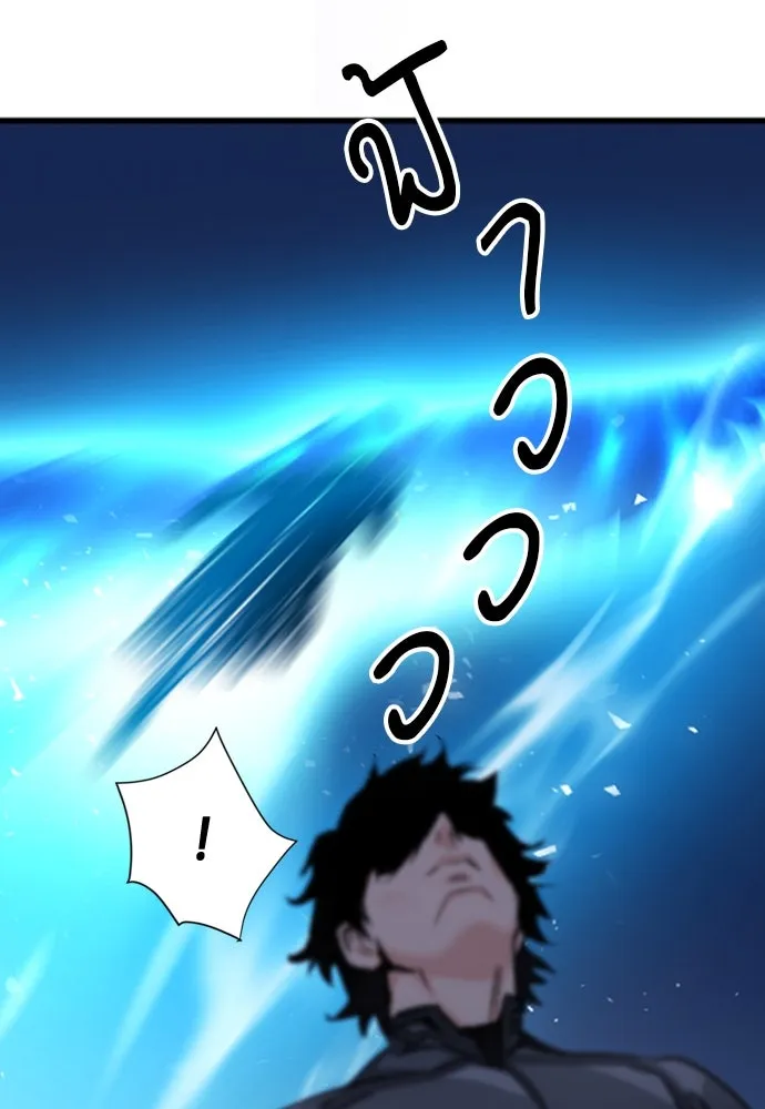 ดรูอิดแห่งสถานีโซล ตอนที่ 72 รูปที่ 7