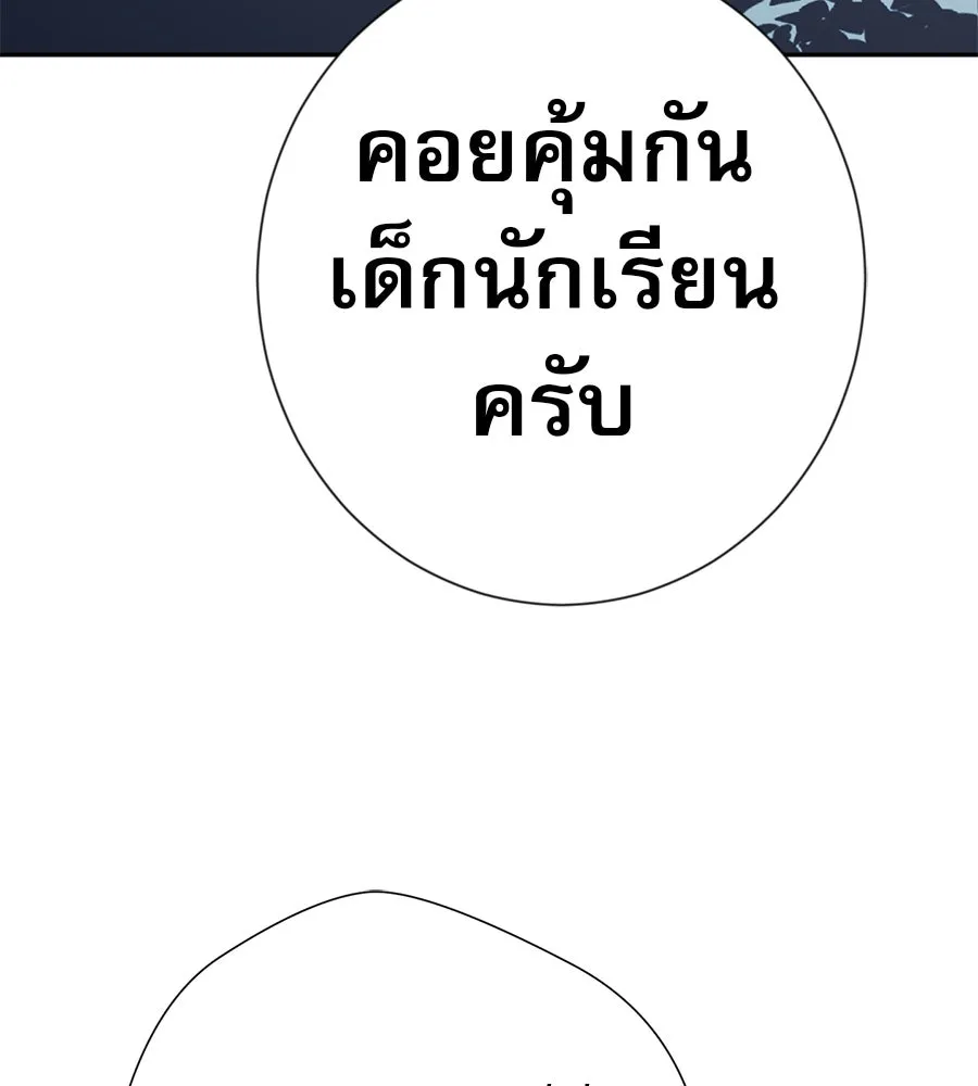 คอลเซ็นเตอร์เปลี่ยนชีวิต ตอนที่ 32 นักล่าเลือด รูปที่ 98