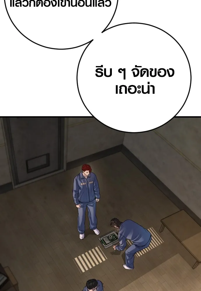 อาชญากรวัยเยาว์ ตอนที่ 64 จัดระเบียบเรือนจำ [12] รูปที่ 148