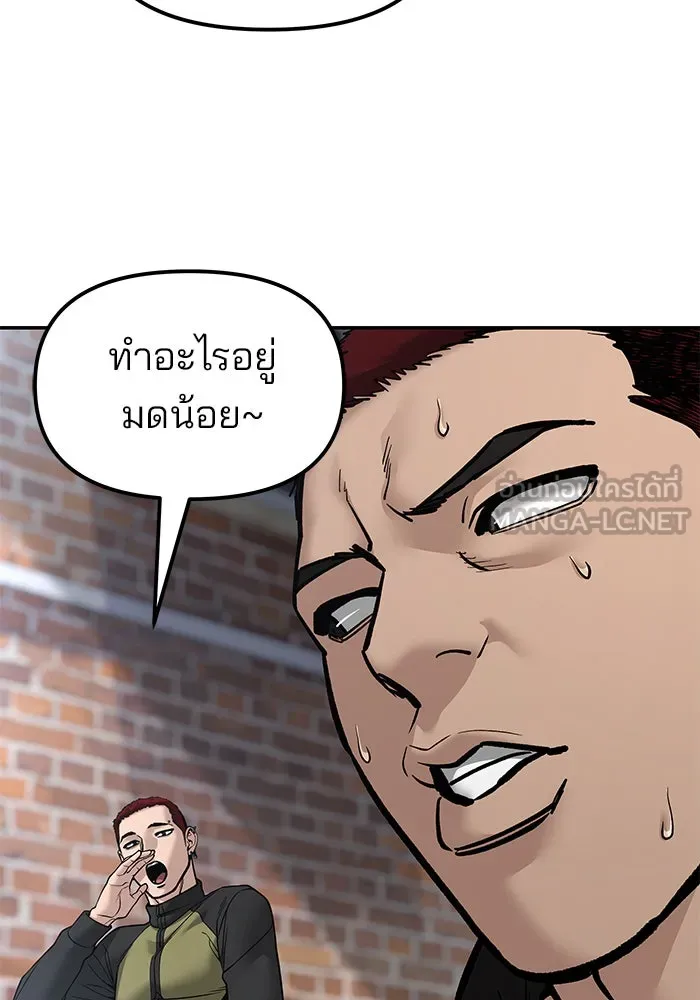 เลวฟาดเลว ตอนที่ 184 รูปที่ 24