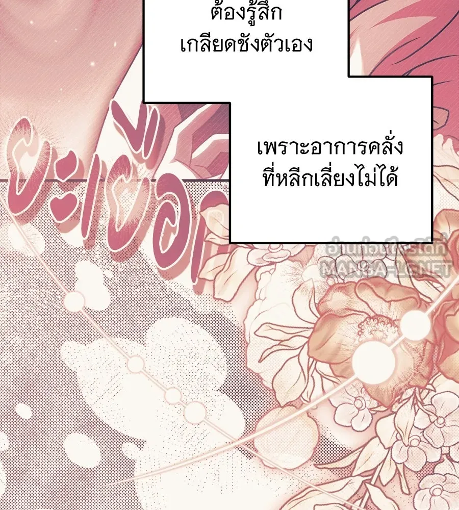 เปลี่ยนบทร้ายให้เป็นบทรัก ตอนที่ 44 รูปที่ 105