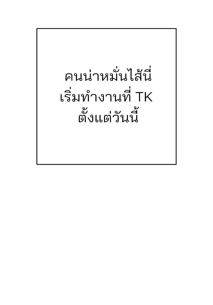 ความรักของอิซอบ ตอนที่ 17 รูปที่ 20