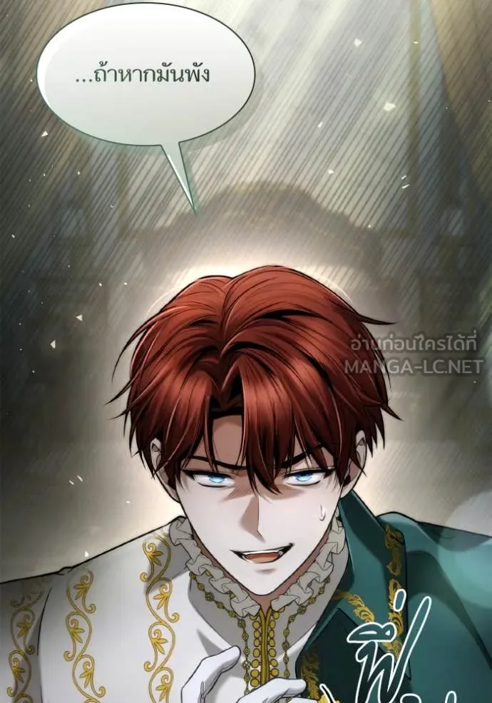 ชาตินี้น้องขอ ตอนที่ 156 รูปที่ 34