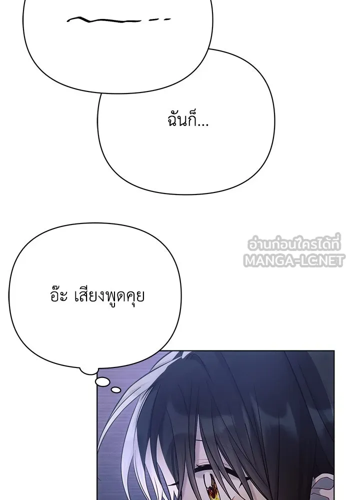 แอชสตาร์ต ตอนที่ 33 รูปที่ 84