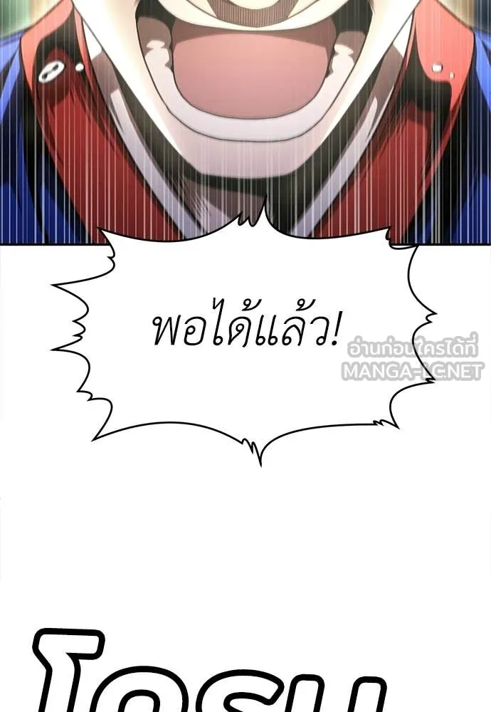 สนามเด็กล่า ตอนที่ 65 รูปที่ 105