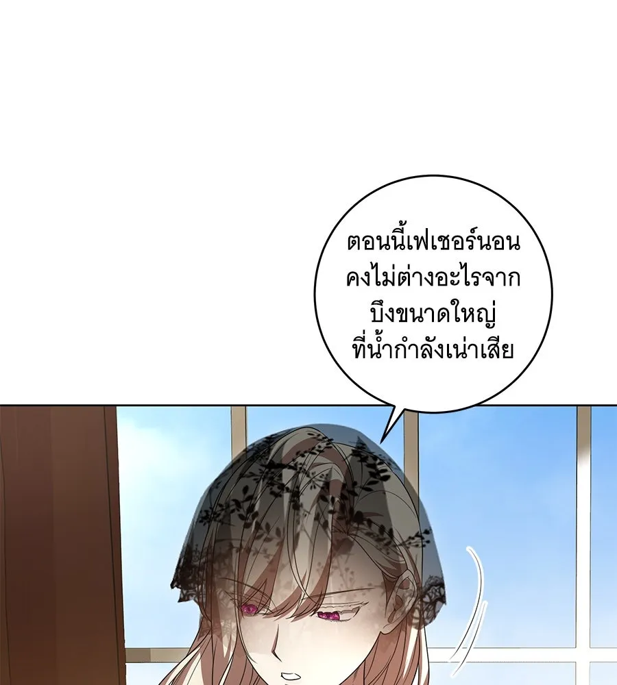 ทุกอย่างที่เสียไป ฉันขอทวงคืน ตอนที่ 71 รูปที่ 37