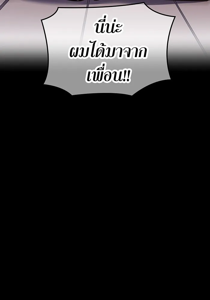 เพลเยอร์เลือดเทวะ ตอนที่ 46 อัปเดต รูปที่ 7