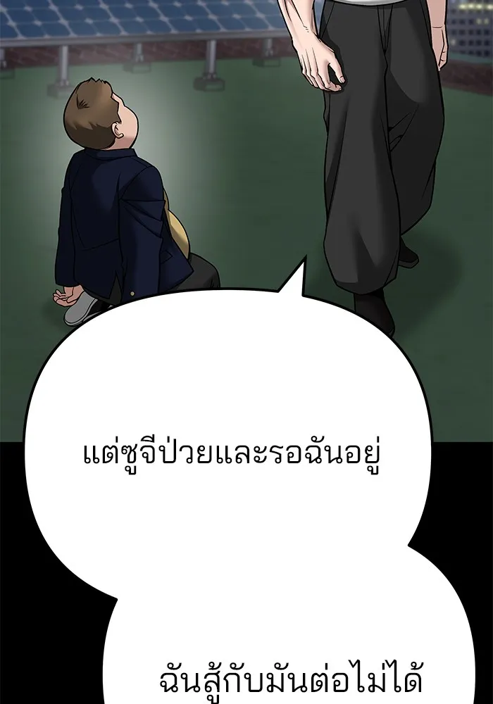 เลวฟาดเลว ตอนที่ 101 รูปที่ 35