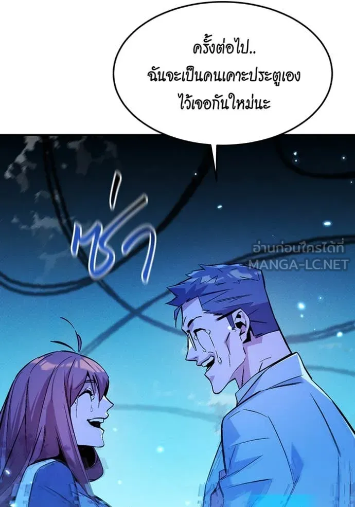 แยกร่าง ล่าอัตโนมัติ ตอนที่ 174 รูปที่ 57