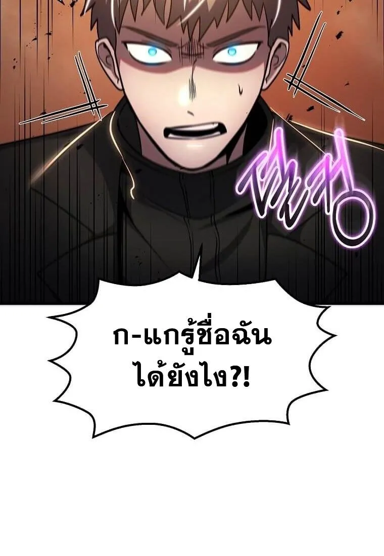 Regressed Genius Creates Mythic Items การกล_บมาของอ_จฉร_ยะผ_สร_างอาว_ธตำนาน ตอนที่ ตอนที่ 44 รูปที่ 56