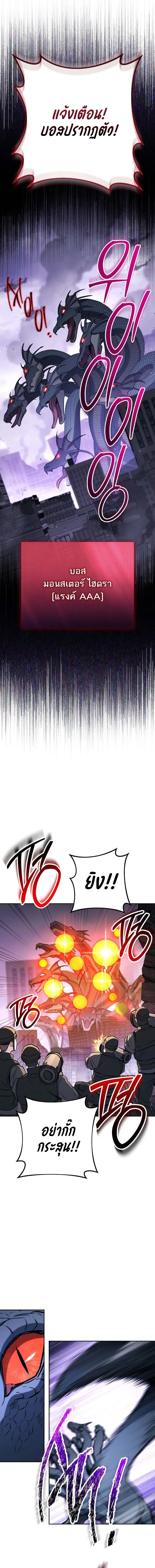 The Top Ranker_s Aspiring Writer Life Manual ท_อปแรงค_ฮ_นเตอร_อยากจะเป_นน_กเข_ยน ตอนที่ ตอนที่ 2 รูปที่ 16