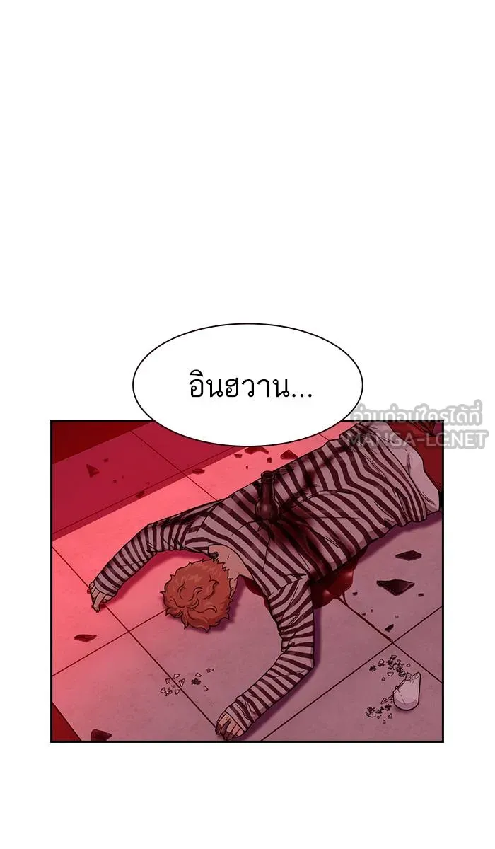 To not die ตอนที่ 36 รูปที่ 141