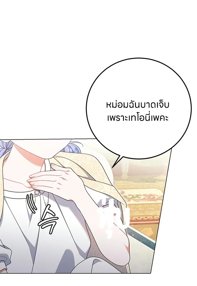 ครอบครัวผิดแผน ตอนที่ 68 รูปที่ 4