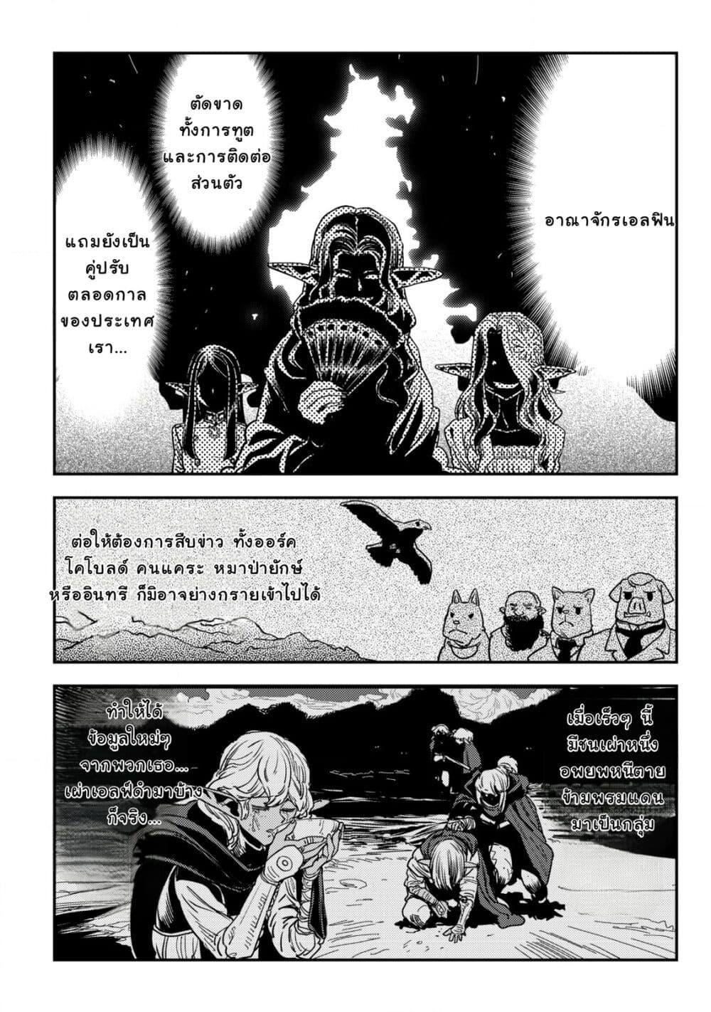 Manga-lc-com อ่านมังงะ อ่านการ์ตูน ออนไลน์ ฟรี Orcsen Oukokushi, History of the Kingdom of the Orcsen ตอนที่ 1 2 3 4 5 6 7 8 9 10 11 12 13 14 ฟรี ไม่มีโฆษณา Manga-lc - อ่าน มังงะ อ่าน การ์ตูน ออนไลน์ อ่านมังงะ ฟรี