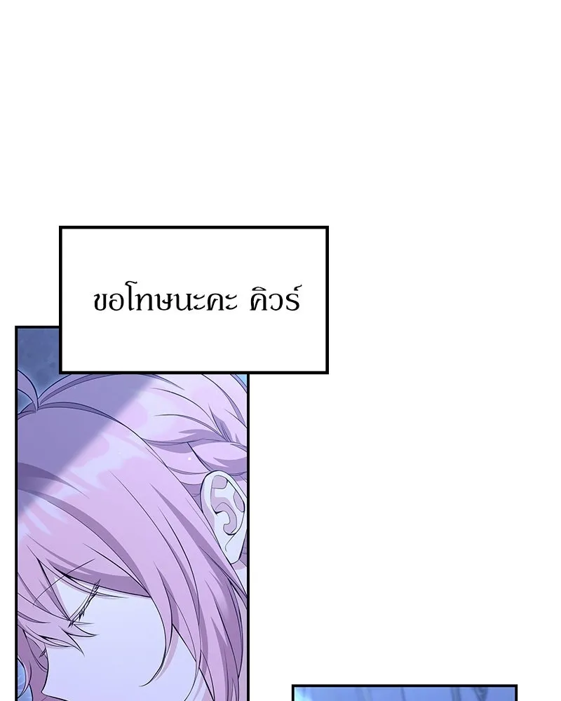 ลูกคนนี้ขอเปลี่ยนตอนจบ ตอนที่ 13 รูปที่ 7