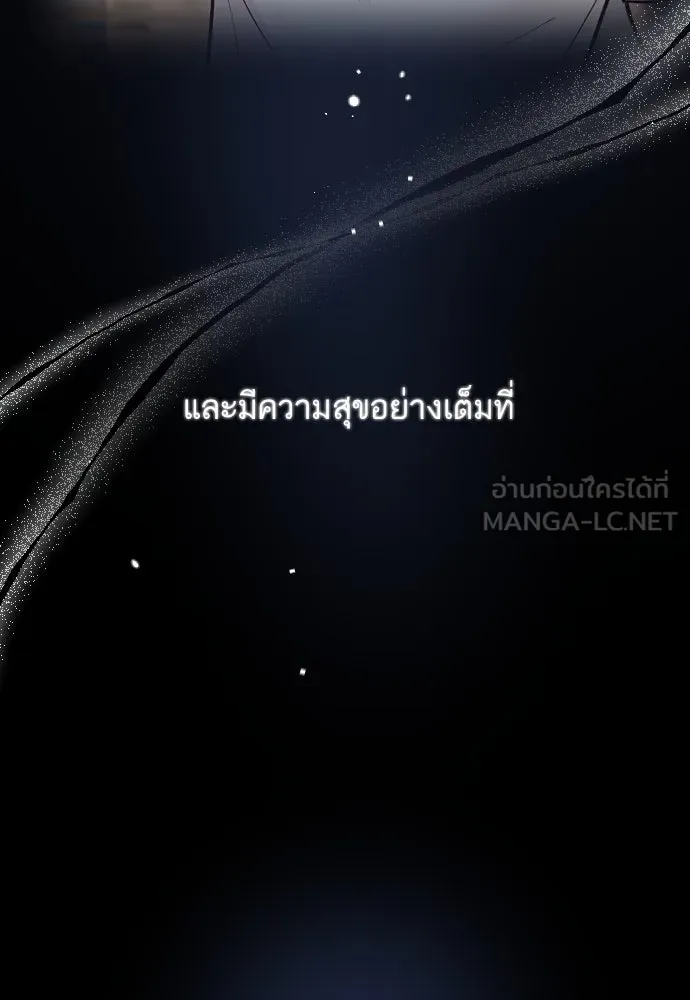 รักกันคนละครึ่งทาง ตอนที่ 46 รูปที่ 84