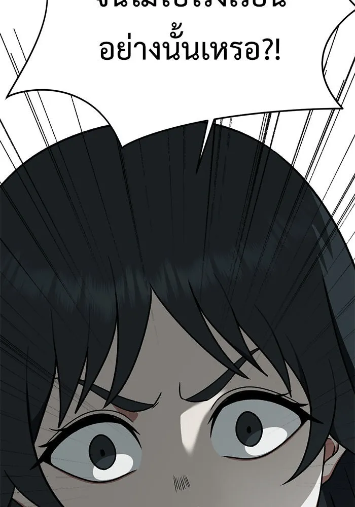 ช่วยเปลี่ยนฉันที ตอนที่ 121. ซูดูนา 20 รูปที่ 146