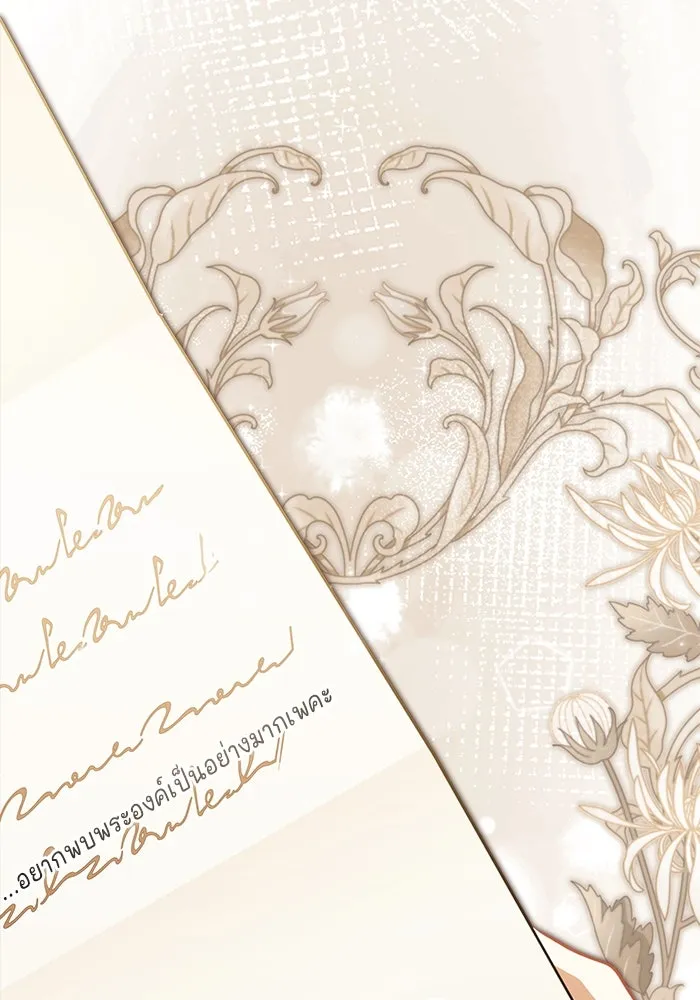 ขอวิธีส่งสามีลงนรก ตอนที่ 34 รูปที่ 125