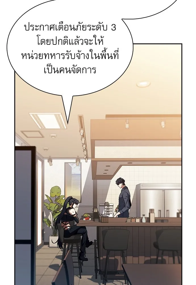 ครัวผู้กล้าท้าให้ชิม ตอนที่ 19 รูปที่ 134