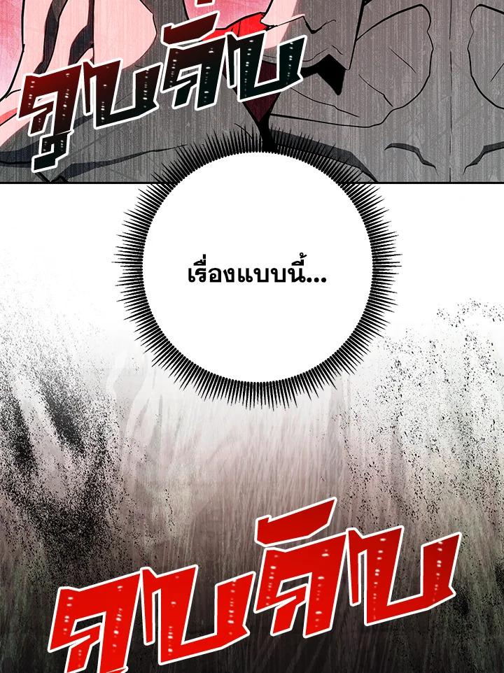 พลทหารโครงกระดูกผู้ม ตอนที่ 140 รูปที่ 153