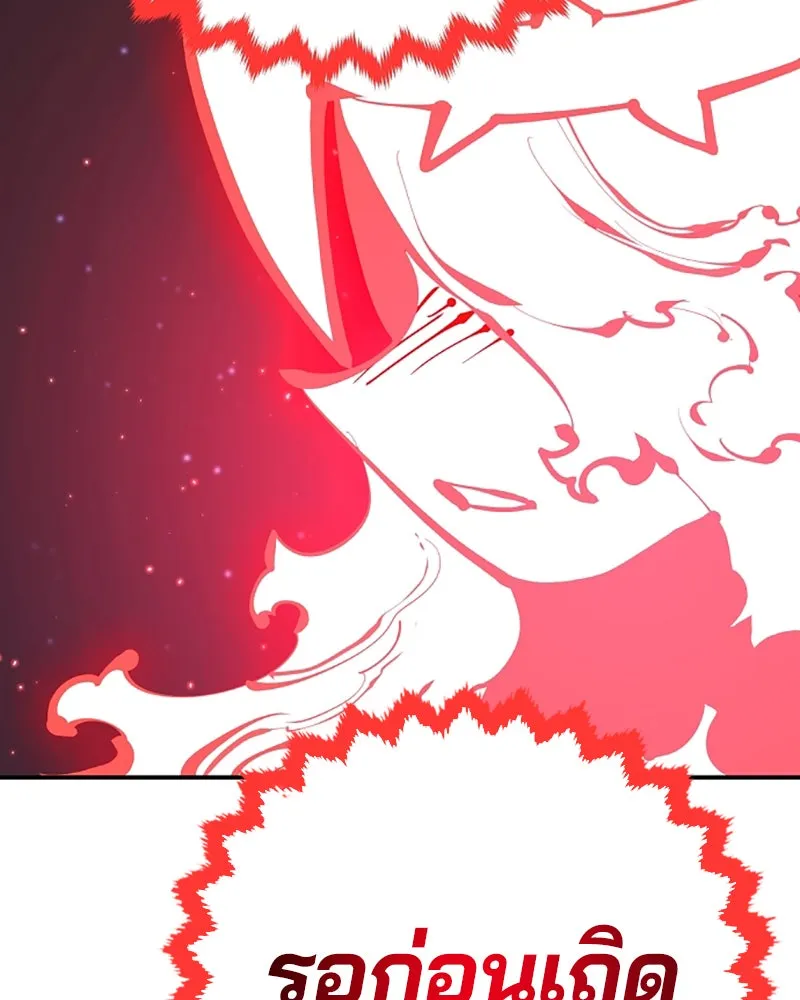 Player ตอนที่ 75 รูปที่ 26