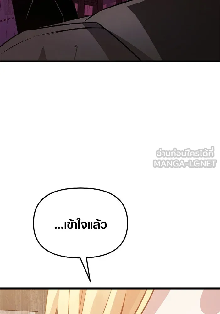 พลิกชะตาคว้าไอเทมระดับเทพ ตอนที่ 31 ฮาร์ปี้ควีน (1) รูปที่ 57