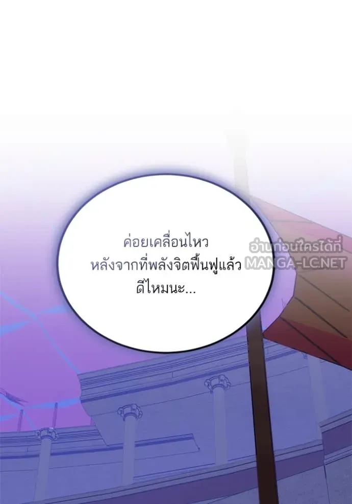 Return to Player ตอนที่ 189 รูปที่ 34