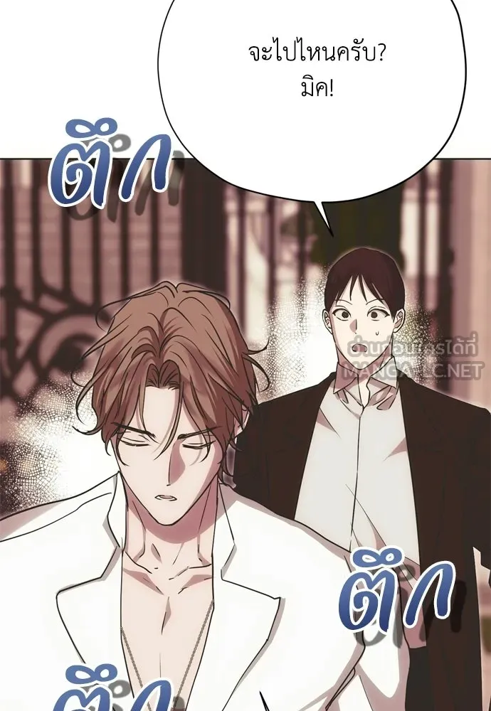 คมเขี้ยวชำระแค้น ตอนที่ 38 รูปที่ 126