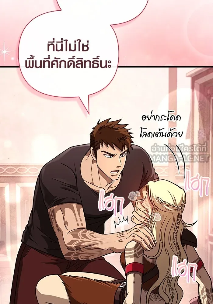 เอาชีวิตรอดในเกมฉบับคนเถื่อน ตอนที่ 104 รับสมาชิกเสร็จสิ้นแล้ว รูปที่ 60