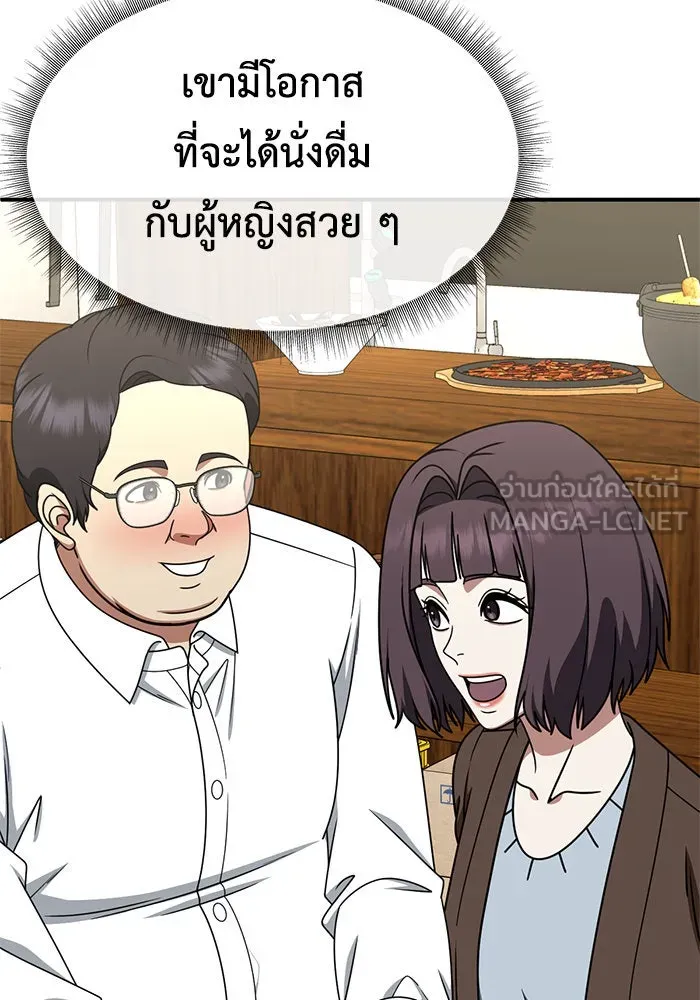 ช่วยเปลี่ยนฉันที ตอนที่ 223. ซีซัน 2 โจเยบิน 5 รูปที่ 126