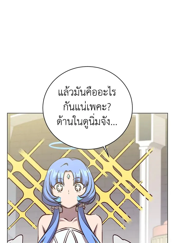 The Max Level Hero Has Returned การกล_บมาของว_รบ_ร_ษเวลต_น ตอนที่ ตอนที่ 178 รูปที่ 52