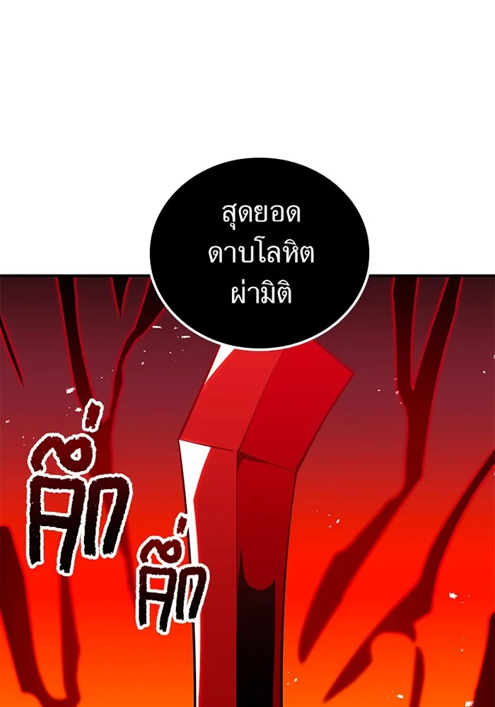 เพลเยอร์เลือดเทวะ ตอนที่ 12 vs ราชาแห่งกูล คาริออน รูปที่ 73