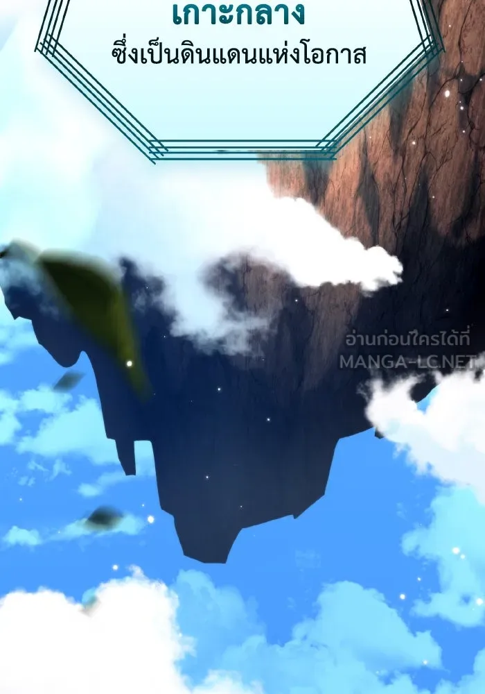 การแข่งขันของผู้เกิดใหม่ ตอนที่ 26 รูปที่ 156