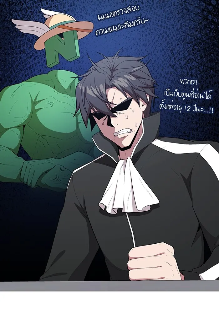 ผู้เล่นขั้นเทพแห่งหอคอยฝึกสอน ตอนที่ 165 รูปที่ 76