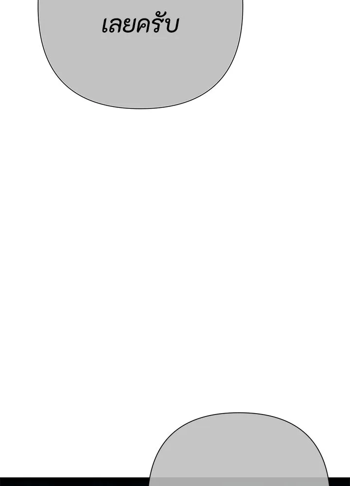 องค์ชายผู้อื้อฉาว ตอนที่ 93 รูปที่ 122