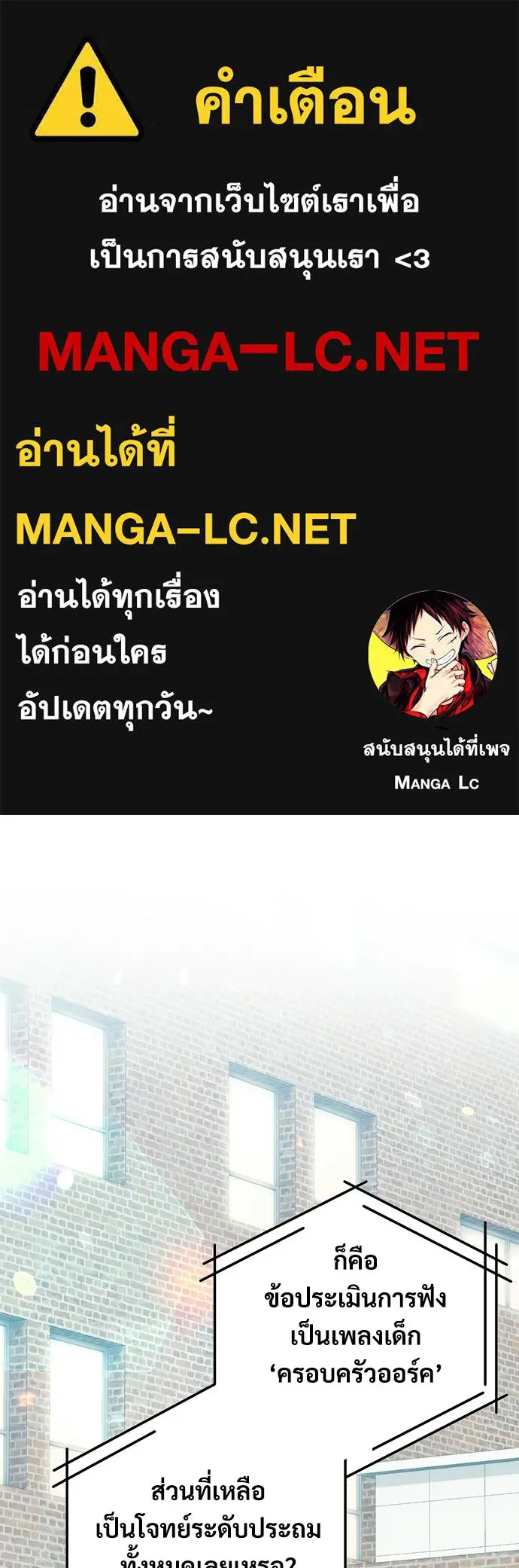 ร้านสะดวกซื้อต่างโลก ตอนที่ 26 รูปที่ 1