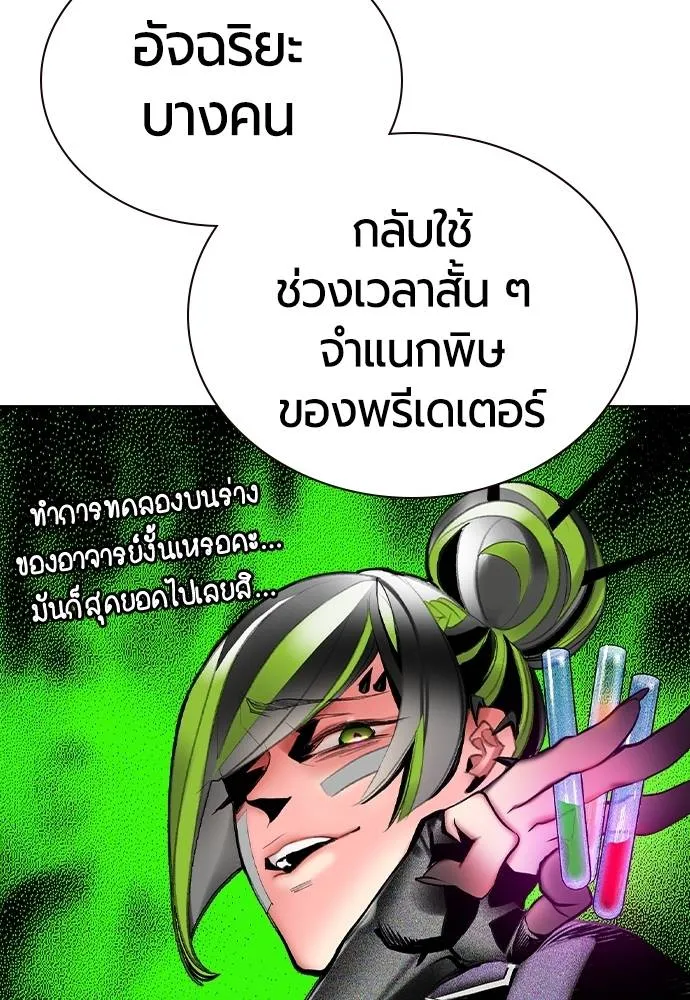 Jungle Juice ตอนที่ 135 รูปที่ 20