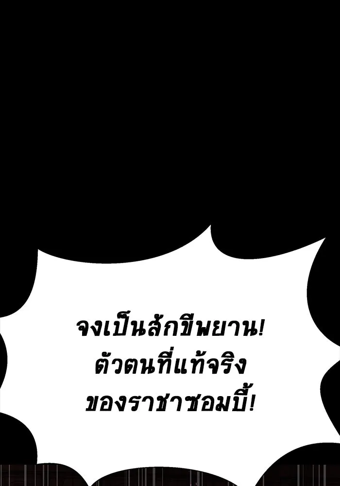 เพลเยอร์นักกินเหล็ก ตอนที่ 30 รูปที่ 167