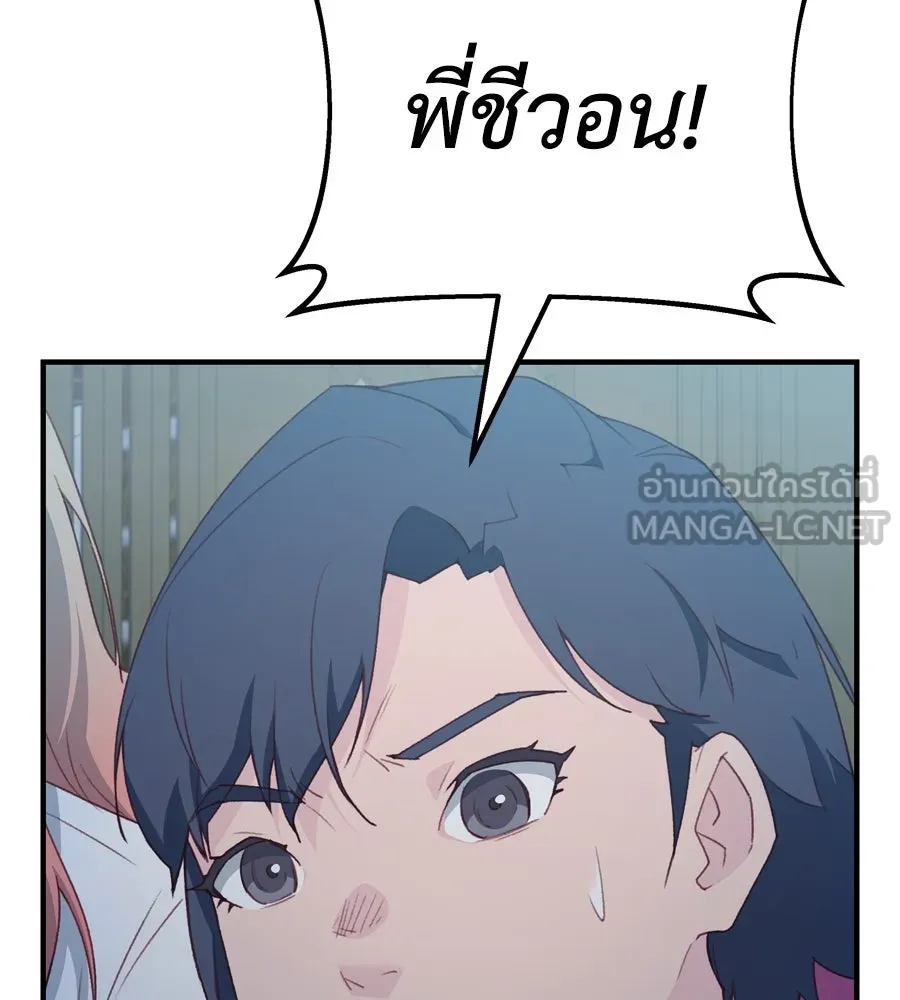 Spy House ตอนที่ 46 รูปที่ 102