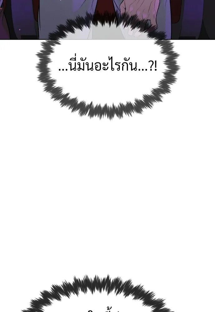 นักฆ่าย้อนวัย ตอนที่ 108 รูปที่ 161