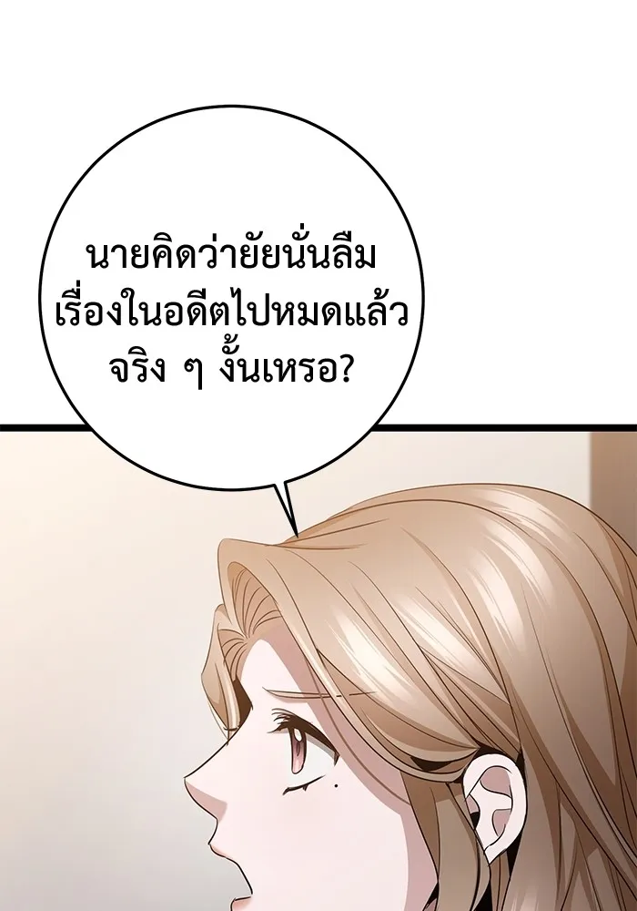 ราชินีนักบู๊ ตอนที่ 44 รูปที่ 50