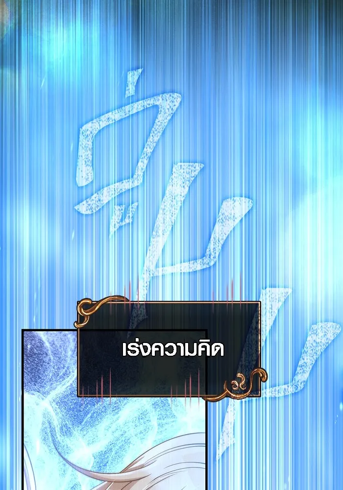 เอาชีวิตรอดในเกมฉบับคนเถื่อน ตอนที่ 95 ตื่นรู้ รูปที่ 173