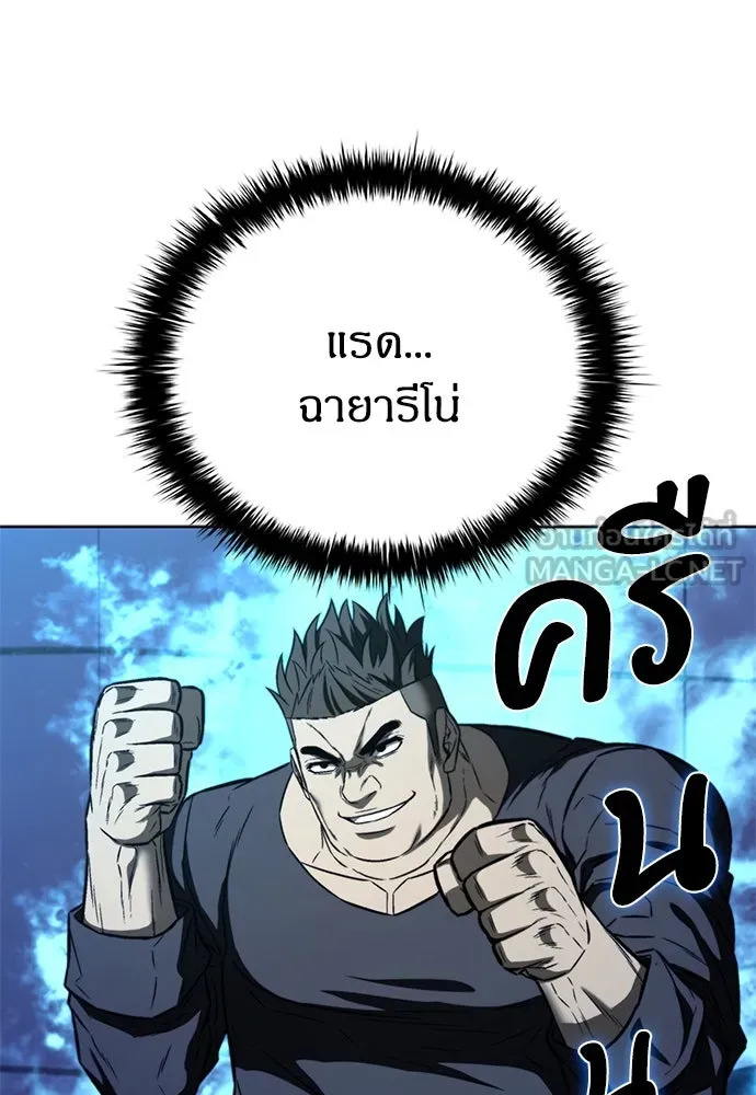 อัยการสายโหด ตอนที่ 31 รูปที่ 51